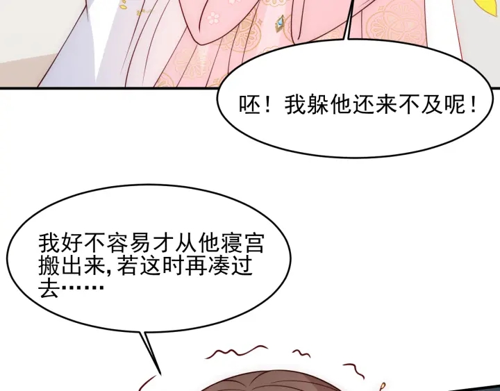 《养敌为患》漫画最新章节第98话 无声舍命救夜沐免费下拉式在线观看章节第【15】张图片