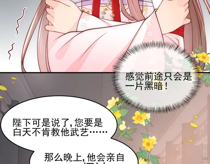 《养敌为患》漫画最新章节第98话 无声舍命救夜沐免费下拉式在线观看章节第【17】张图片