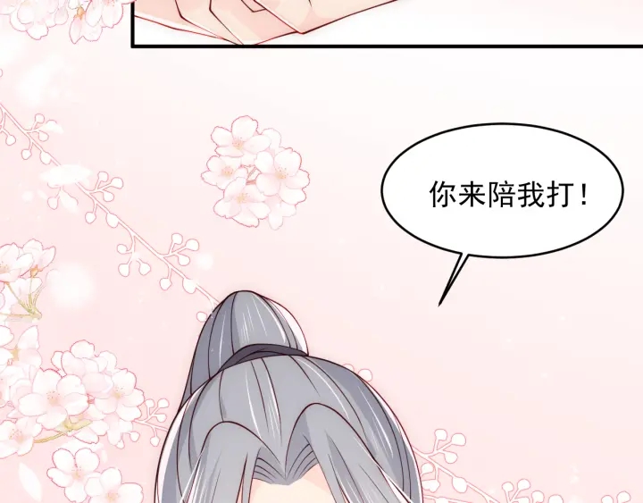 《养敌为患》漫画最新章节第98话 无声舍命救夜沐免费下拉式在线观看章节第【48】张图片