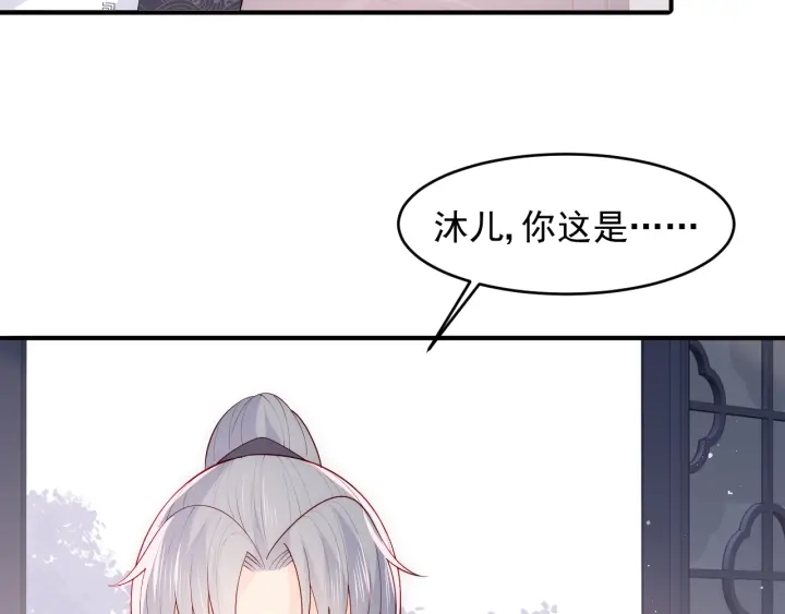 《养敌为患》漫画最新章节第98话 无声舍命救夜沐免费下拉式在线观看章节第【54】张图片