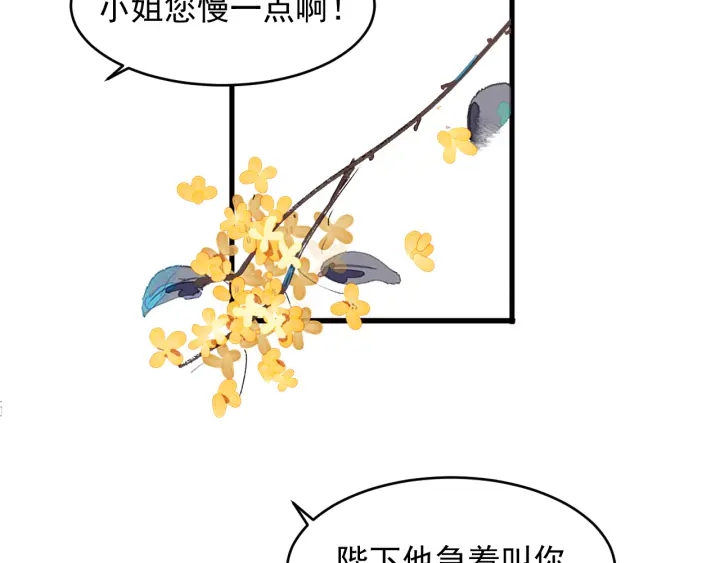 《养敌为患》漫画最新章节第98话 无声舍命救夜沐免费下拉式在线观看章节第【7】张图片