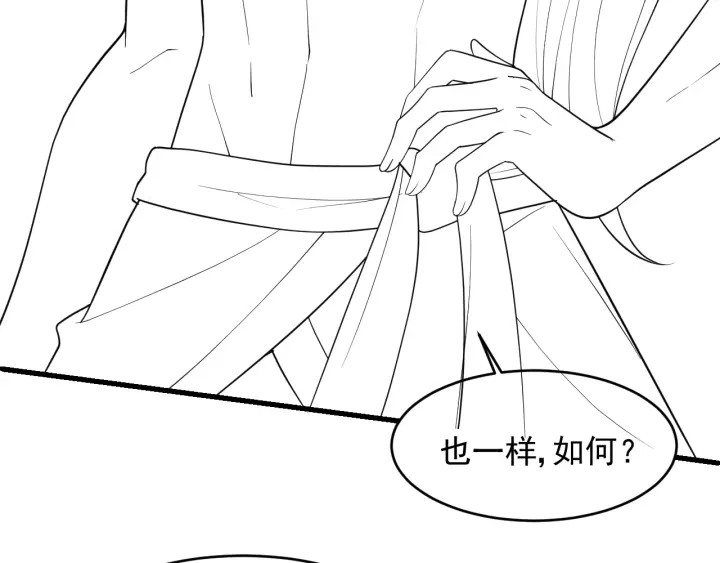 《养敌为患》漫画最新章节第98话 无声舍命救夜沐免费下拉式在线观看章节第【90】张图片