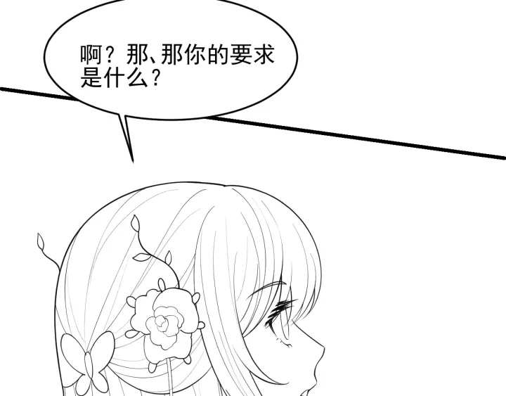 《养敌为患》漫画最新章节第98话 无声舍命救夜沐免费下拉式在线观看章节第【91】张图片