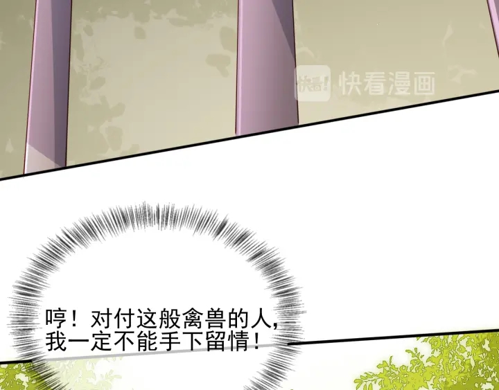 《养敌为患》漫画最新章节第99话 那三个字终于说出口免费下拉式在线观看章节第【121】张图片