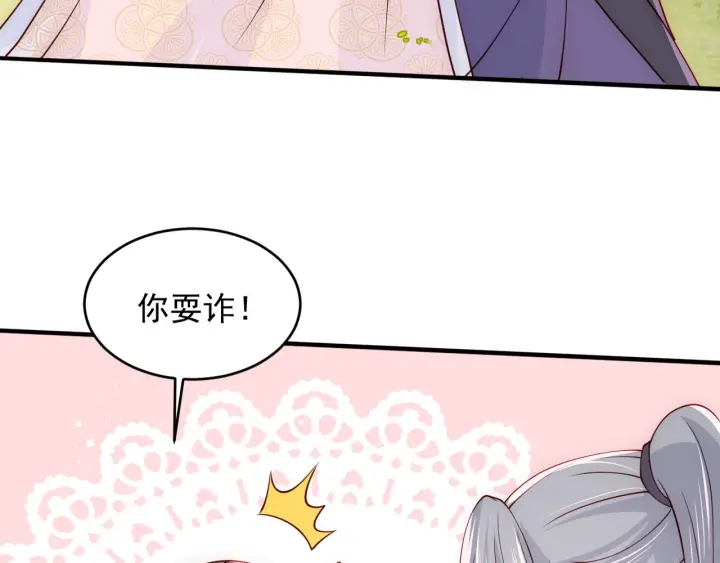 《养敌为患》漫画最新章节第99话 那三个字终于说出口免费下拉式在线观看章节第【22】张图片