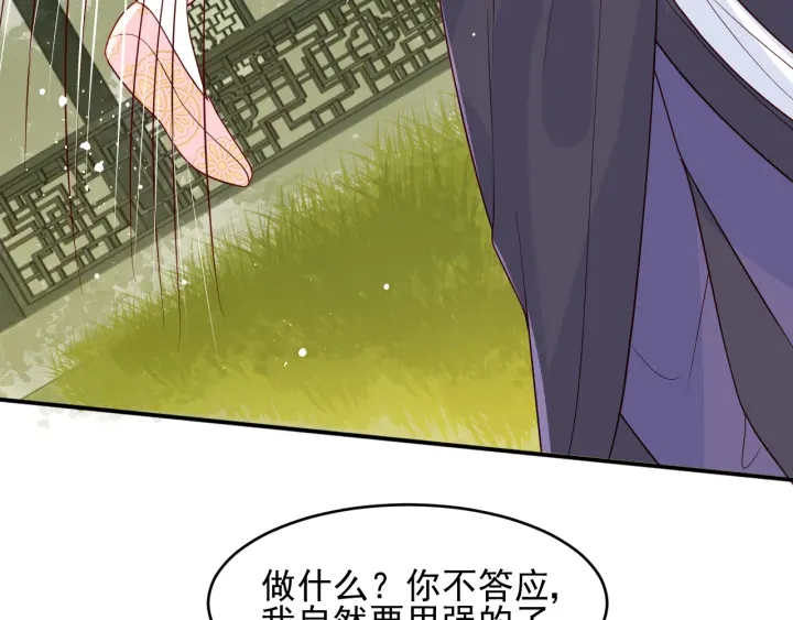 《养敌为患》漫画最新章节第99话 那三个字终于说出口免费下拉式在线观看章节第【40】张图片