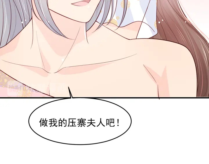 《养敌为患》漫画最新章节第99话 那三个字终于说出口免费下拉式在线观看章节第【42】张图片