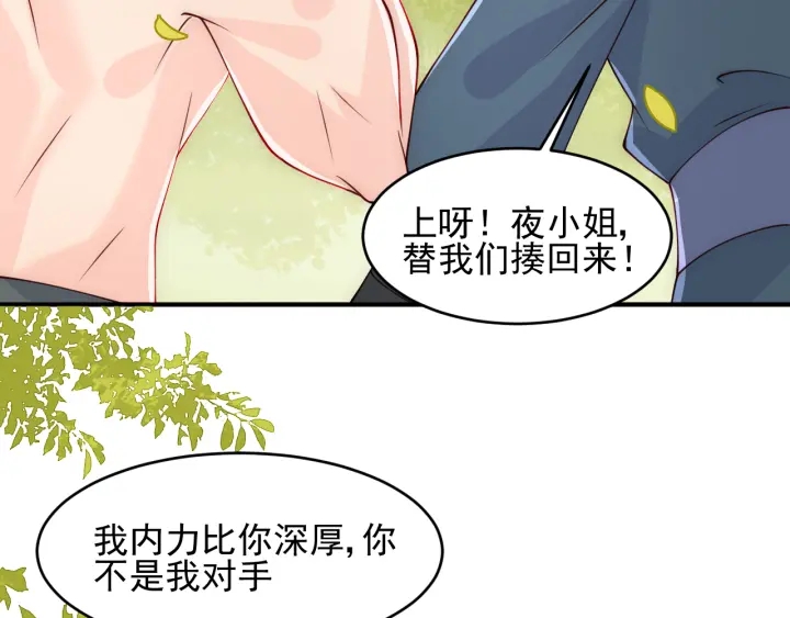 《养敌为患》漫画最新章节第99话 那三个字终于说出口免费下拉式在线观看章节第【53】张图片