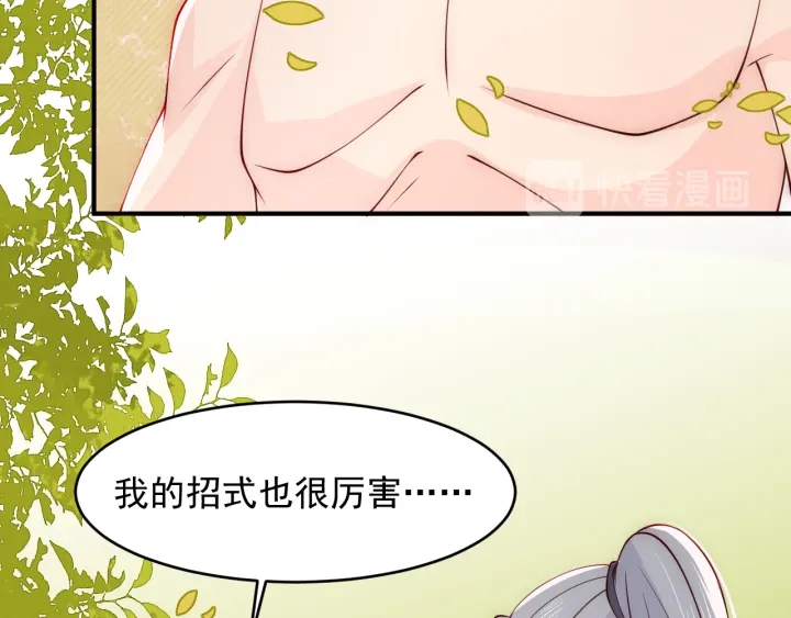 《养敌为患》漫画最新章节第99话 那三个字终于说出口免费下拉式在线观看章节第【57】张图片