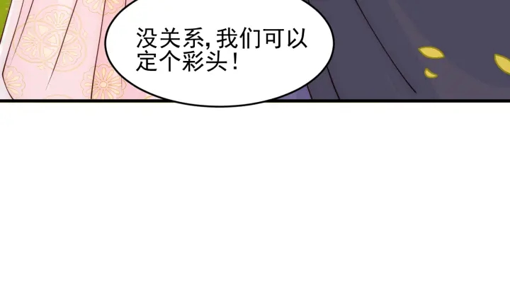 《养敌为患》漫画最新章节第99话 那三个字终于说出口免费下拉式在线观看章节第【60】张图片