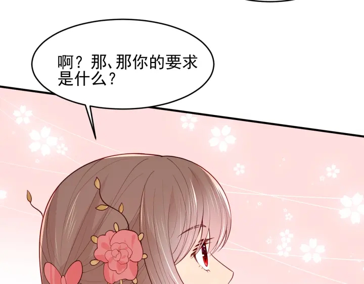 《养敌为患》漫画最新章节第99话 那三个字终于说出口免费下拉式在线观看章节第【64】张图片