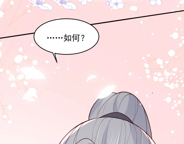 《养敌为患》漫画最新章节第99话 那三个字终于说出口免费下拉式在线观看章节第【70】张图片