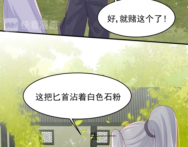 《养敌为患》漫画最新章节第99话 那三个字终于说出口免费下拉式在线观看章节第【78】张图片