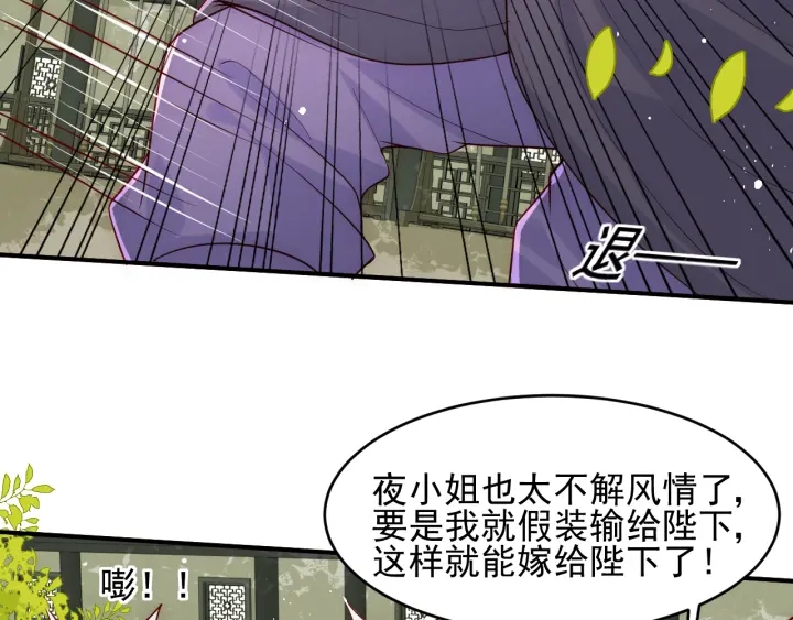 《养敌为患》漫画最新章节第99话 那三个字终于说出口免费下拉式在线观看章节第【98】张图片