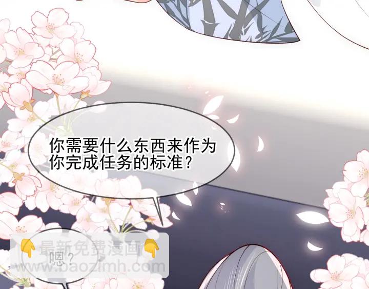 《养敌为患》漫画最新章节第100话 沐儿，你何时嫁我？免费下拉式在线观看章节第【11】张图片