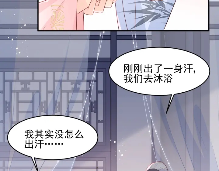 《养敌为患》漫画最新章节第100话 沐儿，你何时嫁我？免费下拉式在线观看章节第【29】张图片