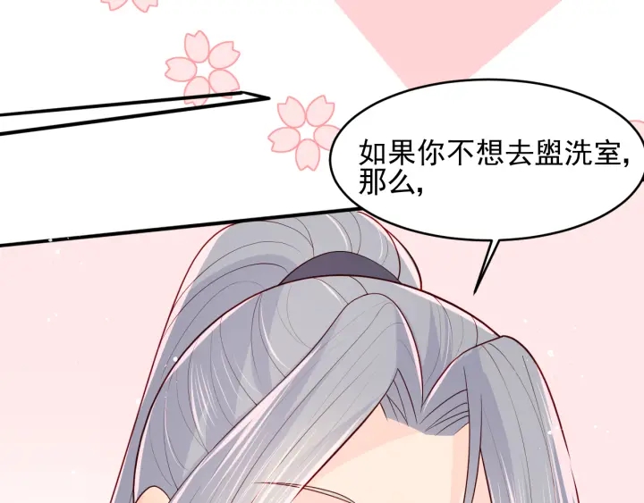 《养敌为患》漫画最新章节第100话 沐儿，你何时嫁我？免费下拉式在线观看章节第【33】张图片