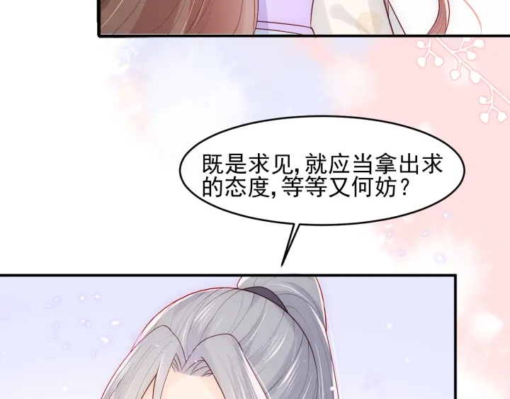 《养敌为患》漫画最新章节第100话 沐儿，你何时嫁我？免费下拉式在线观看章节第【42】张图片