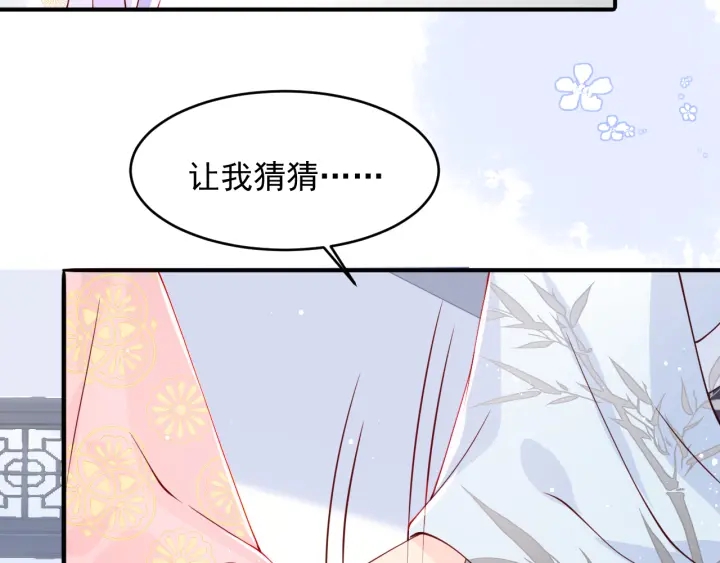 《养敌为患》漫画最新章节第100话 沐儿，你何时嫁我？免费下拉式在线观看章节第【57】张图片