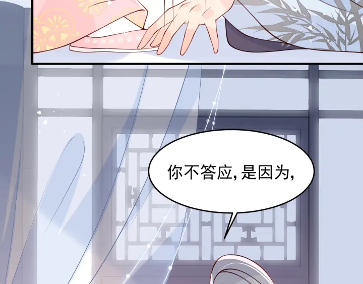 《养敌为患》漫画最新章节第100话 沐儿，你何时嫁我？免费下拉式在线观看章节第【58】张图片