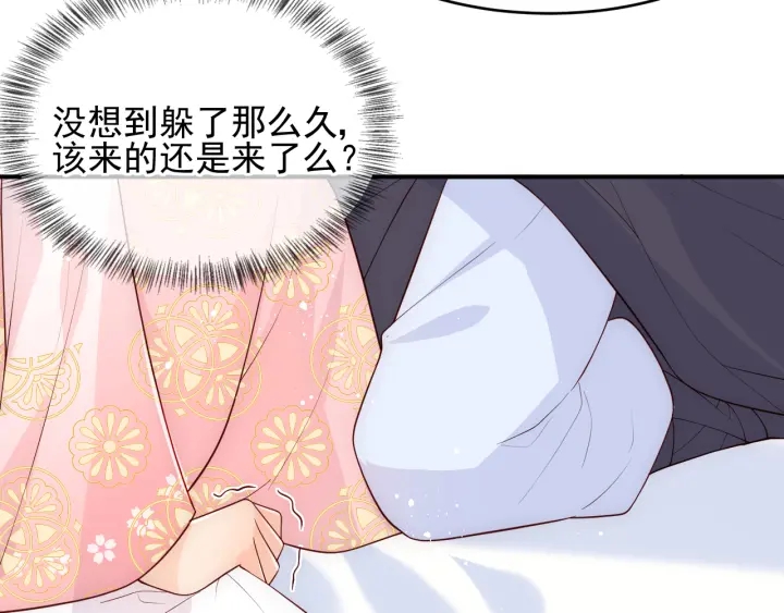 《养敌为患》漫画最新章节第100话 沐儿，你何时嫁我？免费下拉式在线观看章节第【81】张图片