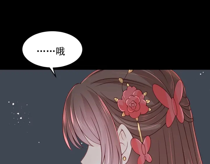 《养敌为患》漫画最新章节第101话 有人在用美男计！免费下拉式在线观看章节第【116】张图片