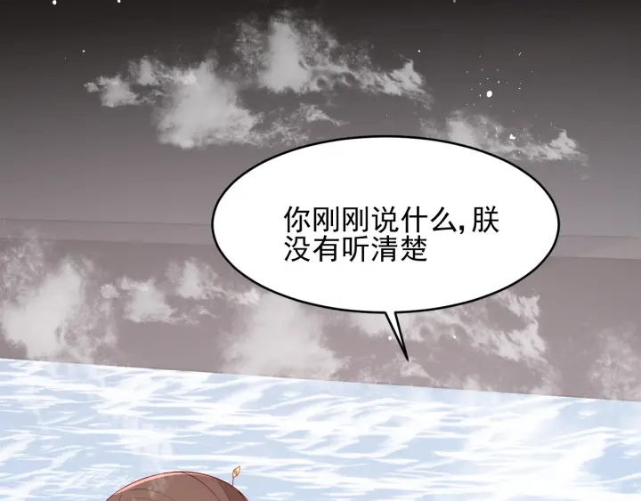 《养敌为患》漫画最新章节第101话 有人在用美男计！免费下拉式在线观看章节第【34】张图片