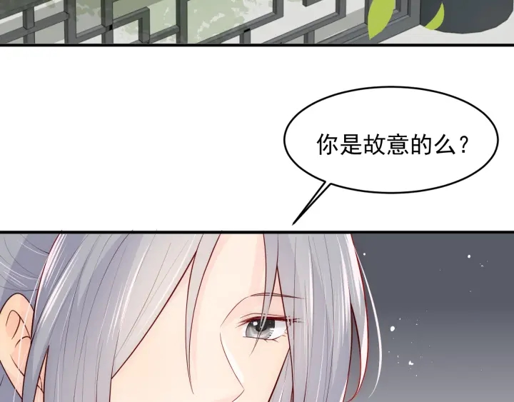 《养敌为患》漫画最新章节第101话 有人在用美男计！免费下拉式在线观看章节第【63】张图片