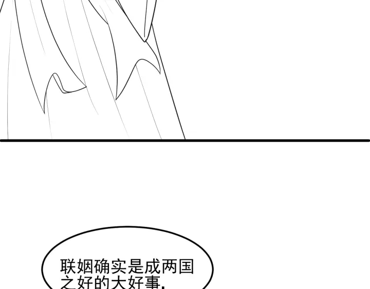 《养敌为患》漫画最新章节第102话 他国来联姻免费下拉式在线观看章节第【113】张图片