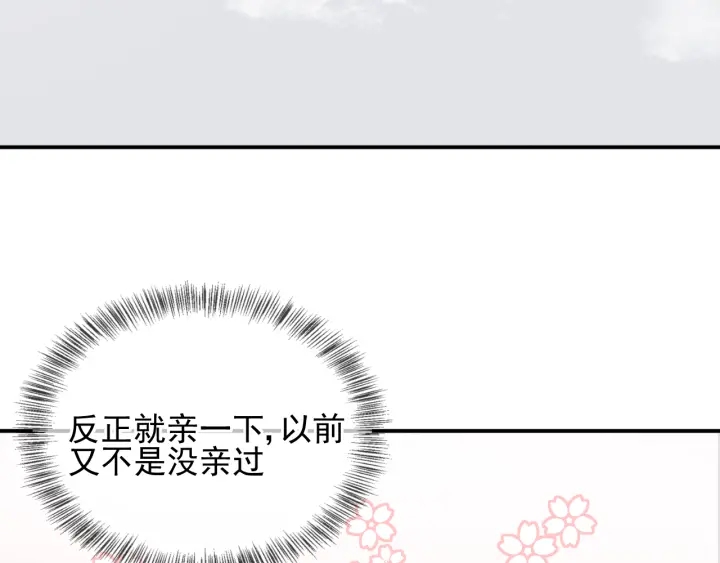 《养敌为患》漫画最新章节第102话 他国来联姻免费下拉式在线观看章节第【30】张图片