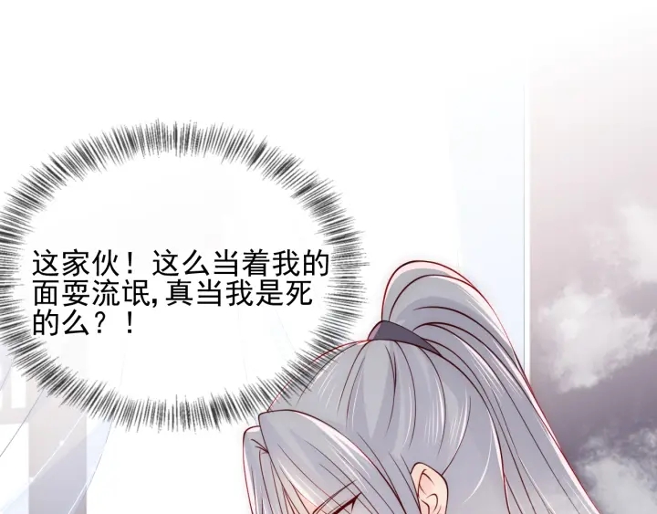 《养敌为患》漫画最新章节第102话 他国来联姻免费下拉式在线观看章节第【74】张图片