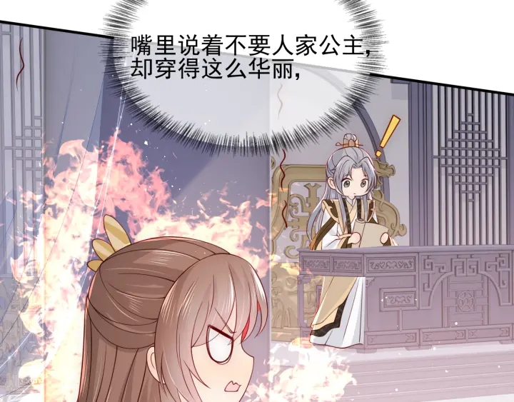 《养敌为患》漫画最新章节第103话 他的唇看起来很好亲免费下拉式在线观看章节第【15】张图片