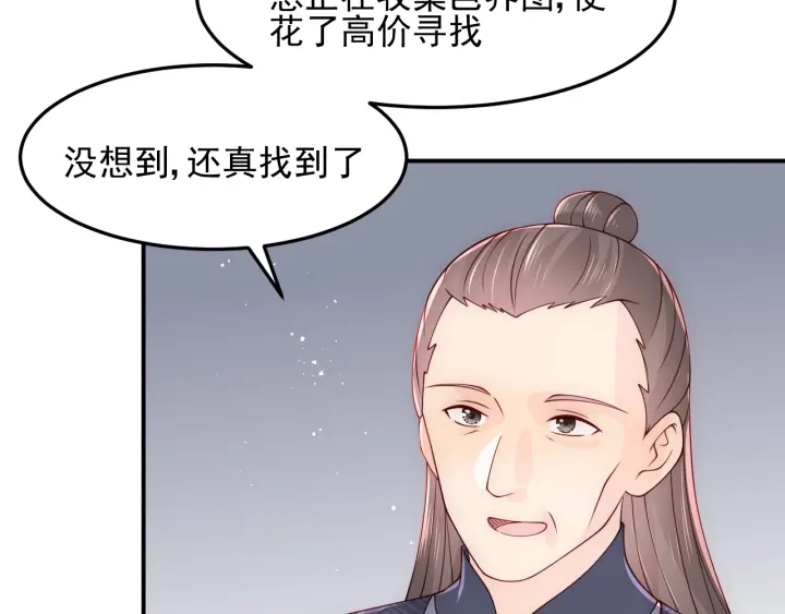 《养敌为患》漫画最新章节第103话 他的唇看起来很好亲免费下拉式在线观看章节第【19】张图片