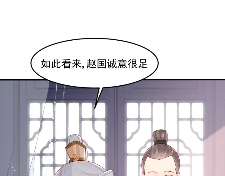 《养敌为患》漫画最新章节第103话 他的唇看起来很好亲免费下拉式在线观看章节第【22】张图片