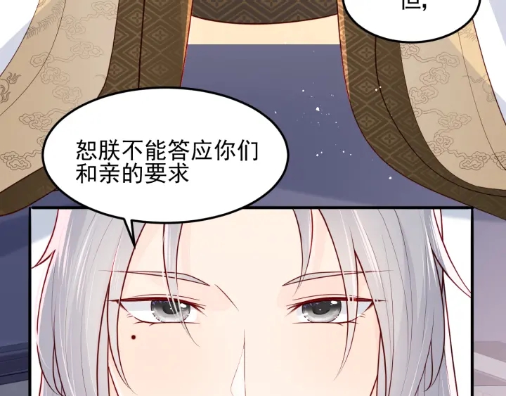 《养敌为患》漫画最新章节第103话 他的唇看起来很好亲免费下拉式在线观看章节第【29】张图片