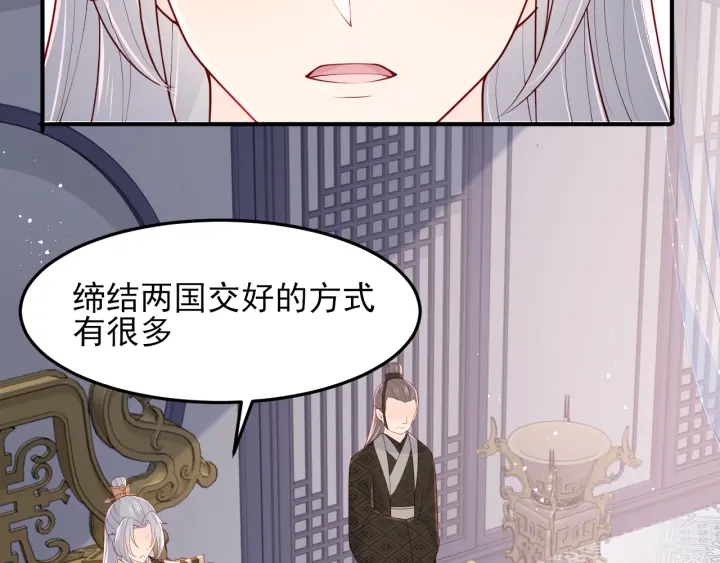 《养敌为患》漫画最新章节第103话 他的唇看起来很好亲免费下拉式在线观看章节第【30】张图片