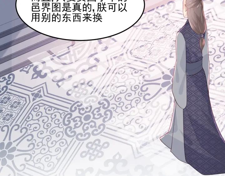 《养敌为患》漫画最新章节第103话 他的唇看起来很好亲免费下拉式在线观看章节第【32】张图片