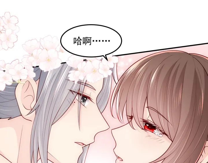 《养敌为患》漫画最新章节第103话 他的唇看起来很好亲免费下拉式在线观看章节第【79】张图片