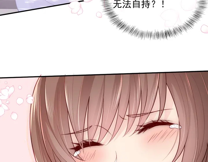 《养敌为患》漫画最新章节第103话 他的唇看起来很好亲免费下拉式在线观看章节第【88】张图片