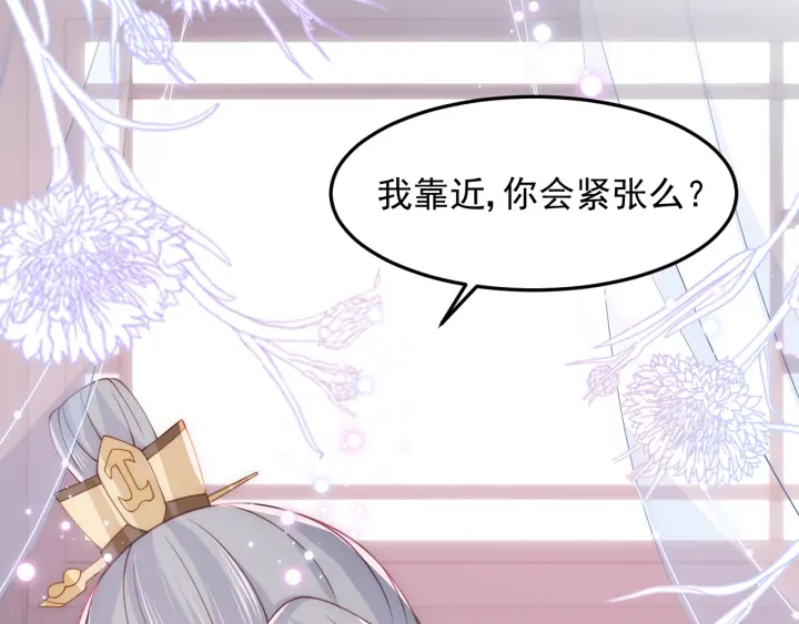 《养敌为患》漫画最新章节第104话 他的表白免费下拉式在线观看章节第【102】张图片