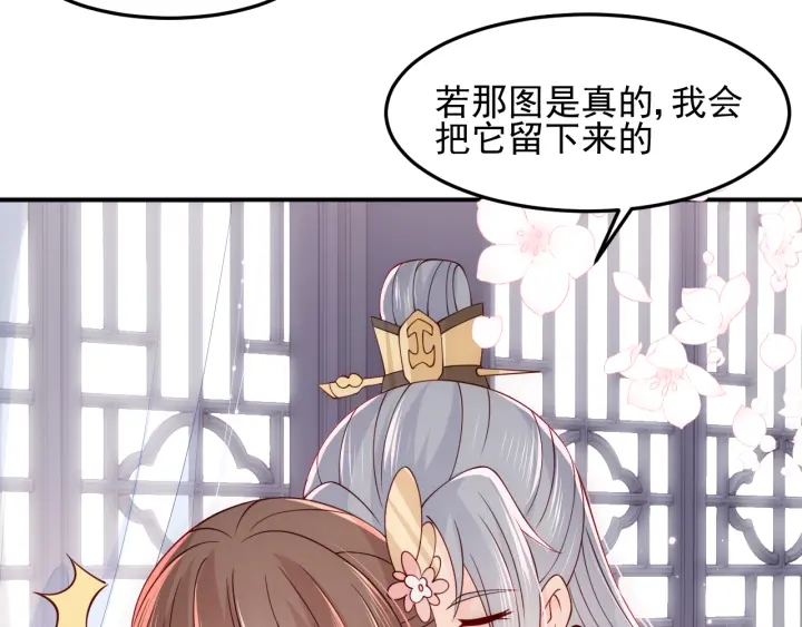 《养敌为患》漫画最新章节第104话 他的表白免费下拉式在线观看章节第【15】张图片