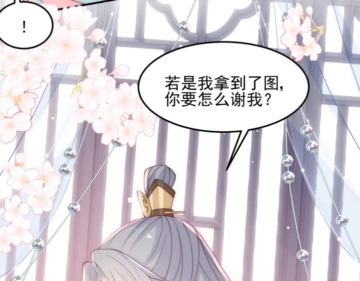 《养敌为患》漫画最新章节第104话 他的表白免费下拉式在线观看章节第【19】张图片