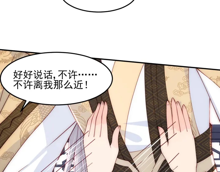 《养敌为患》漫画最新章节第104话 他的表白免费下拉式在线观看章节第【27】张图片