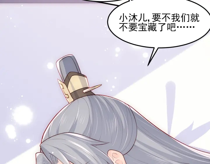 《养敌为患》漫画最新章节第104话 他的表白免费下拉式在线观看章节第【41】张图片