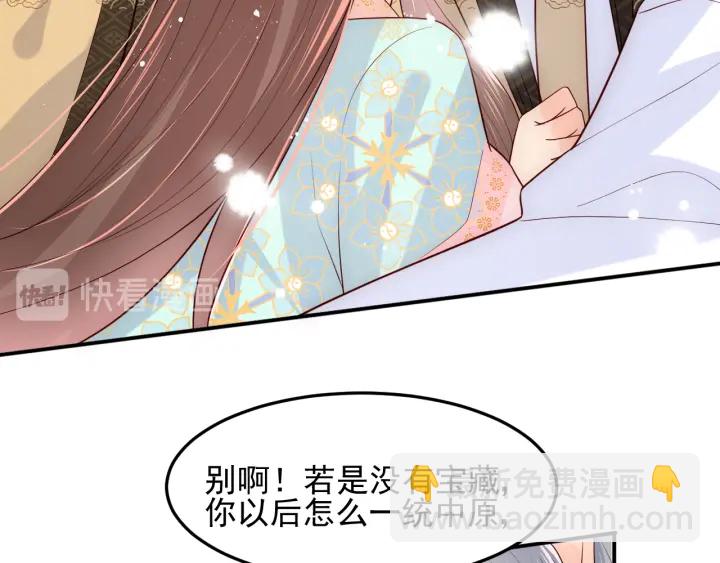 《养敌为患》漫画最新章节第104话 他的表白免费下拉式在线观看章节第【43】张图片