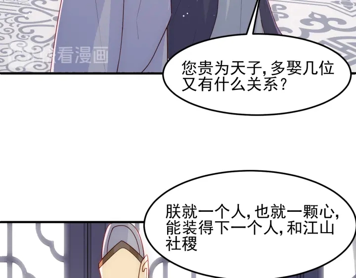 《养敌为患》漫画最新章节第104话 他的表白免费下拉式在线观看章节第【51】张图片