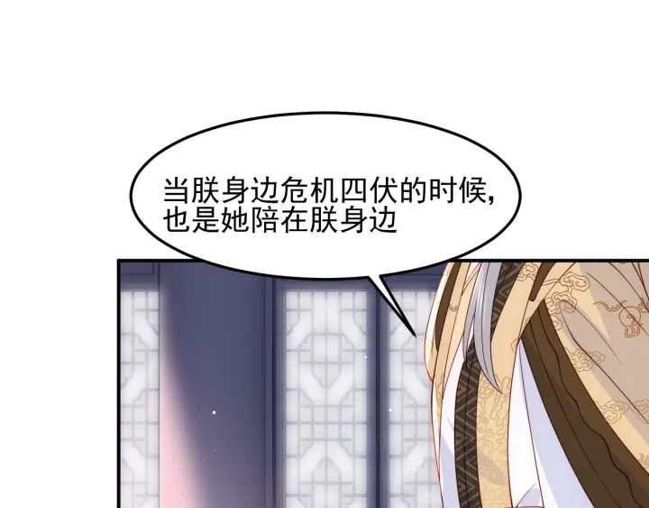 《养敌为患》漫画最新章节第104话 他的表白免费下拉式在线观看章节第【60】张图片