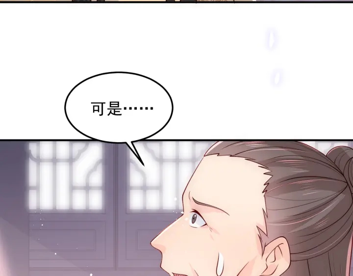 《养敌为患》漫画最新章节第104话 他的表白免费下拉式在线观看章节第【65】张图片