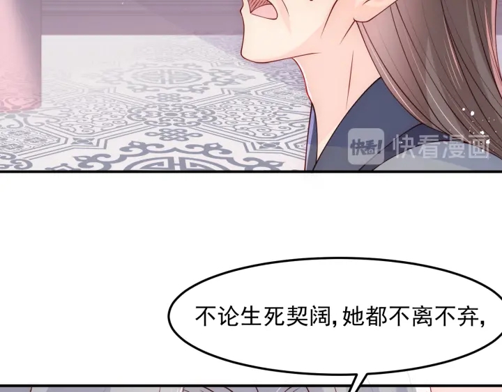 《养敌为患》漫画最新章节第104话 他的表白免费下拉式在线观看章节第【66】张图片