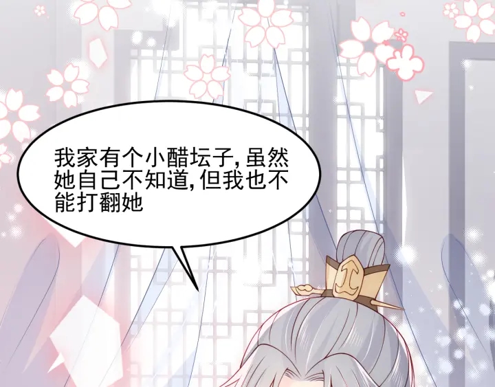 《养敌为患》漫画最新章节第104话 他的表白免费下拉式在线观看章节第【8】张图片